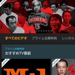 入会するならイマ！Amazonプライムを使って損する人得する人のアイコン