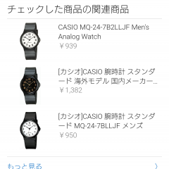 Amazonクーポンをお得に使いこなそう！入手方法や使用方法のアイコン