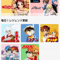 ブックアプリランキングで注目の「サンデーうぇぶり」のアイコン