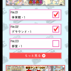 暇つぶしにも最適！ゲームランキング上位のあるあるの世界のアイコン