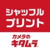 シャッフルプリント -カメラのキタムラ-のアイコン