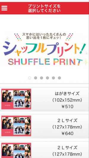 シャッフルプリント カメラのキタムラ Iphone Androidスマホアプリ ドットアップス Apps
