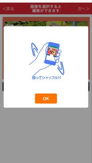 シャッフルプリント カメラのキタムラ Iphone Androidスマホアプリ ドットアップス Apps