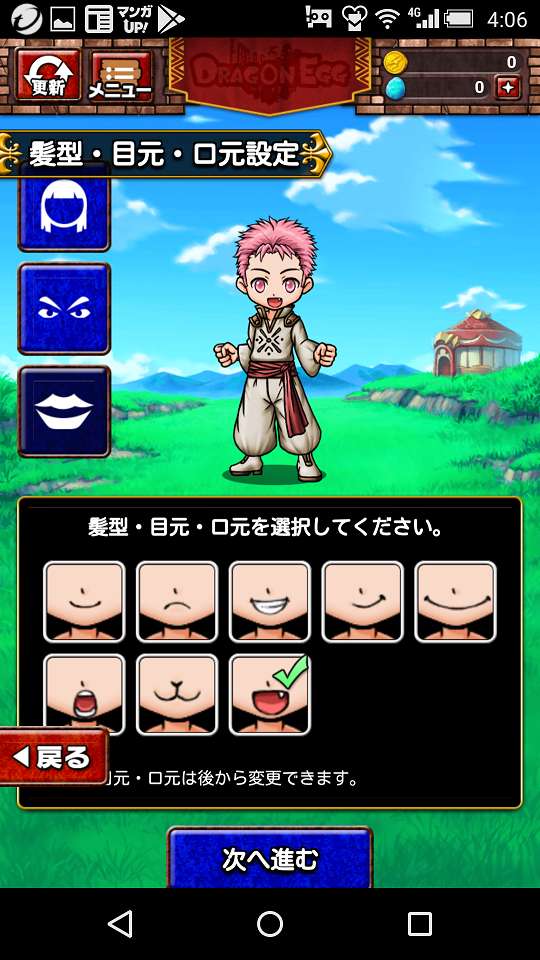 キャラメイクの種類が豊富 オリジナルキャラが作れるアプリ8選 Iphone Android対応のスマホアプリ探すなら Apps