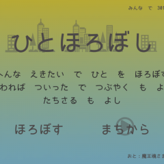 ゲームランキングで人気の「ひとほろぼし」アプリの不思議な魅力とは？のアイコン