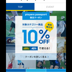 ランキングインの「プレーヤーズパスポート」でスポーツをお得に楽しもう！のアイコン