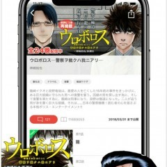 有名な漫画の名シーンが無料で見られる！？「マンガBANG！」で漫画を読もう！のアイコン