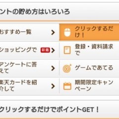 次はいつ？見逃したら損！楽天マラソン開催日&アプリ活用法のアイコン