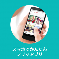 人気フリマアプリの手数料比較！無料で取引できるおすすめアプリはコレ！のアイコン