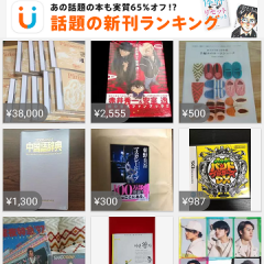  こんなときはどうしたらいい？フリマアプリでよくあるトラブルとはのアイコン