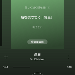 「Spotify」のFreeプラン、Premiumプランの違いを徹底解説のアイコン