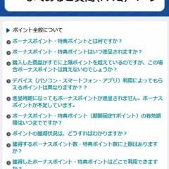 ただ買うだけじゃダメ！Yahoo!ショッピングのポイントの貯め方10選のアイコン