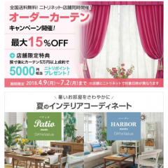 ライフスタイル部門ランキングトップ10常連の「ニトリアプリ」がすごい！のアイコン