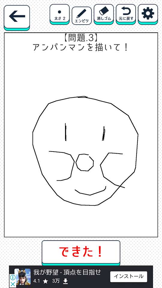 テーマパークの待ち時間にピッタリ カップルで楽しむ暇つぶしアプリ7選 Iphone Androidスマホアプリ ドットアップス Apps