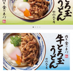 フード／ドリンク部門ランキングトップ10入り！お得情報満載「丸亀製麺」のアイコン
