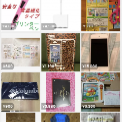 今さら聞けないメルカリの疑問を解決！出品方法や用語まで徹底解説のアイコン