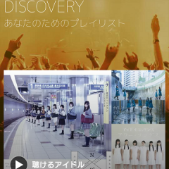 AWAユーザー必見！公開プレイリストでFavoriteをたくさん貰うコツのアイコン