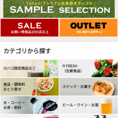 徹底比較！Yahoo!・楽天・Amazonを上手に使い分けるには？のアイコン