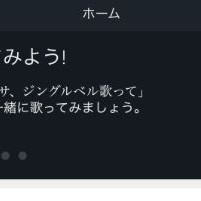 Amazon攻略！アレクサアプリを使って快適な暮らしをしようのアイコン