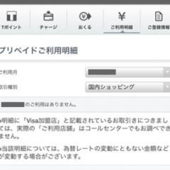 ソフトバンクカードを紛失した！焦らず対処すべき点まとめのアイコン
