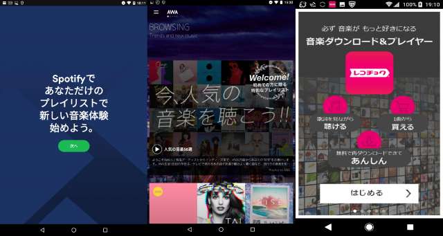 ストリーミングとダウンロードの違いは 音楽アプリを上手に使い分ける ストリーミングとダウンロードの違いは 音楽アプリを上手に使い分ける