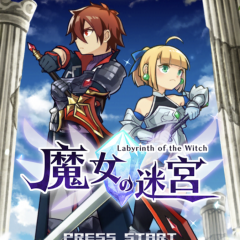 ロールプレイングゲームランキングで人気！ダンジョンRPG魔女の迷宮のアイコン
