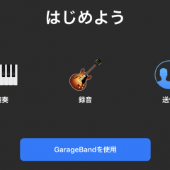 「GarageBand」はランキング上位の人気エンターテイメントアプリ！のアイコン