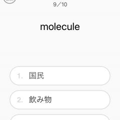 東大生が編み出した英単語学習法！教育アプリ「mikan」でランキング上位を目指せ！のアイコン