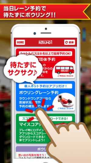 Round1 お得なクーポン毎週配信 Iphone Android対応のスマホアプリ探すなら Apps