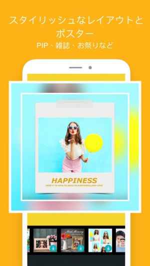 Photogrid 写真コラージュ Iphone Android対応のスマホアプリ探すなら Apps