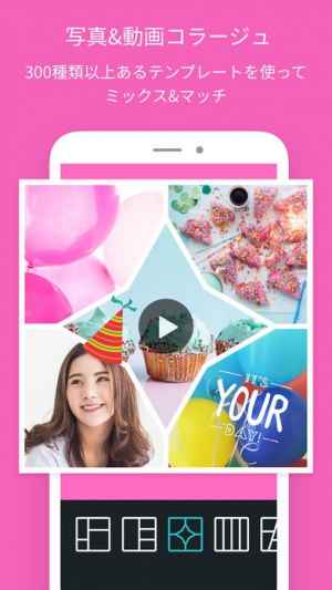 Photogrid 写真コラージュ Iphone Android対応のスマホアプリ探すなら Apps