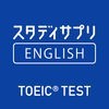 スタディサプリENGLISH TOEIC®L&Rテスト対策 アイコン