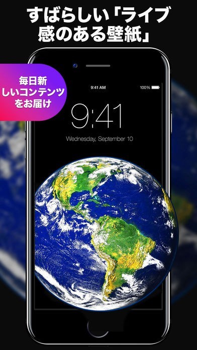 Iphone 壁紙 地球 動く