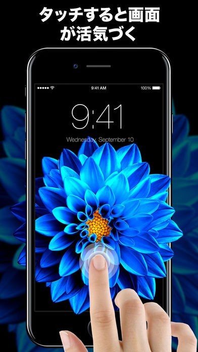 ライブ壁紙をゲットできるアプリ 動く壁紙 Iphone Androidスマホアプリ ドットアップス Apps