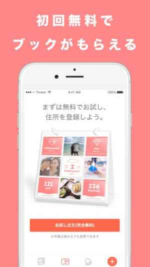 カップル専用アプリpairy 恋人と記念日カウント おすすめ 無料スマホゲームアプリ Ios Androidアプリ探しはドットアップス Apps