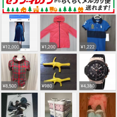 名前や住所を知られたくない出品者必見！匿名配送ができるフリマアプリとはのアイコン