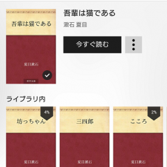 Kindleアプリユーザーは知っておくべき！ハイライトの賢い活用法3つのアイコン