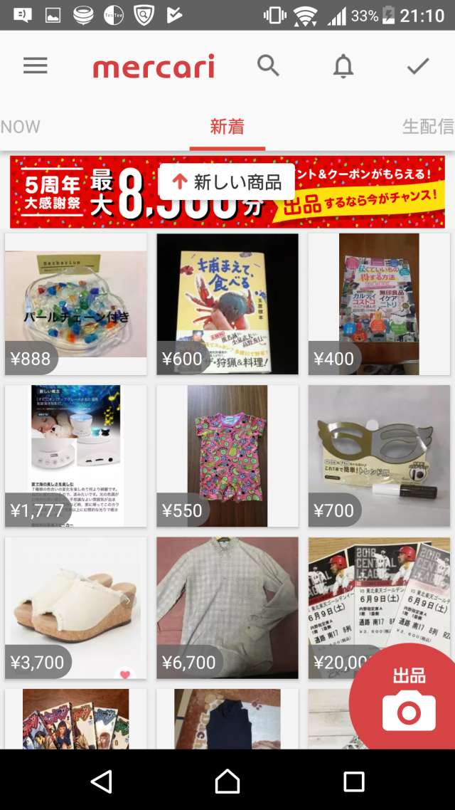 子供服を安く買いたい！売りたい！厳選フリマアプリ4選 | iPhone 