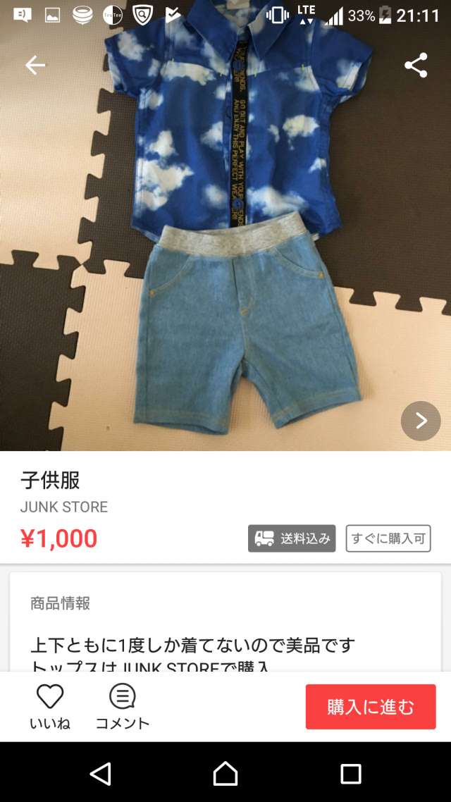 子供服を安く買いたい！売りたい！厳選フリマアプリ4選 | iPhone 