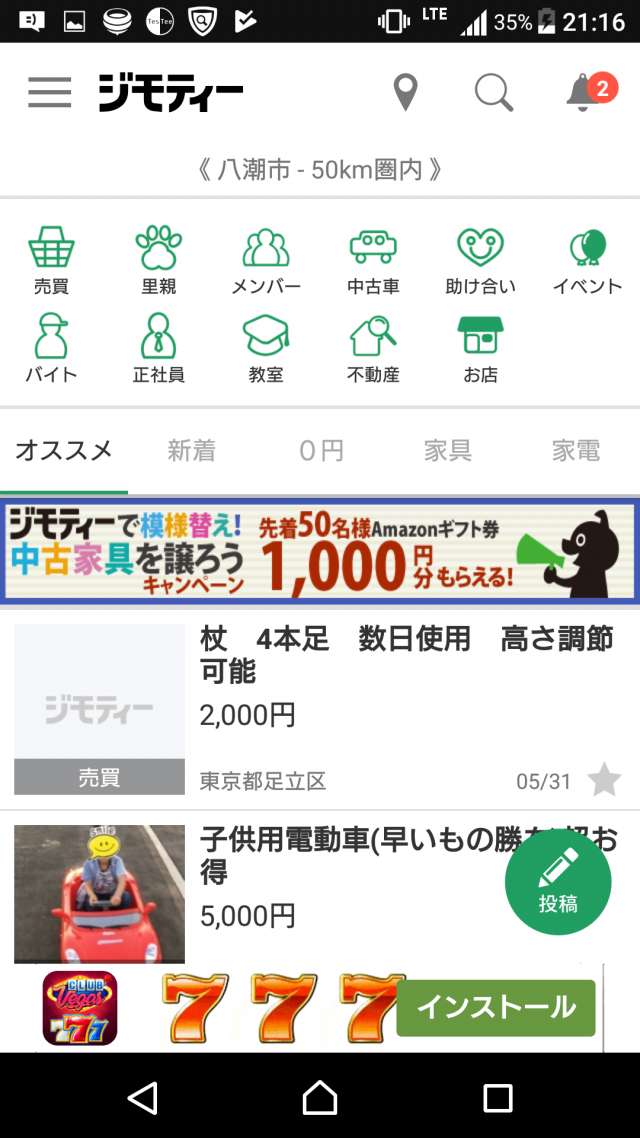 子供服を安く買いたい！売りたい！厳選フリマアプリ4選 | iPhone 