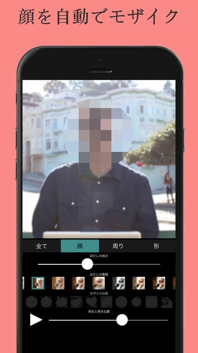 動画モザイクアプリ ぼかし動画 モザイク動画 Iphone Androidスマホアプリ ドットアップス Apps