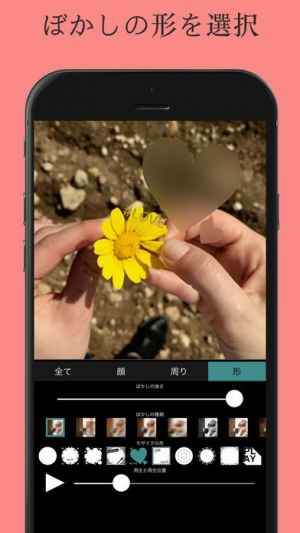 動画モザイクアプリ ぼかし動画 モザイク動画 Iphone Androidスマホアプリ ドットアップス Apps