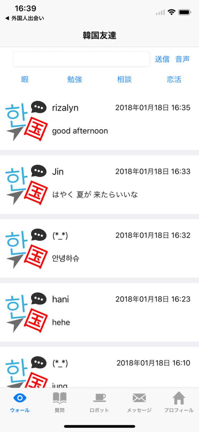 日本国内にいて韓国人と出会えるアプリは おすすめマッチングアプリ おすすめ 無料スマホゲームアプリ Ios Androidアプリ探しはドットアップス Apps 日本国内にいて韓国人と出会えるアプリは おすすめマッチングアプリ おすすめ 無料スマホゲームアプリ Ios Androidアプリ探しはドットアップス Apps
