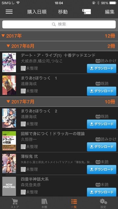 ニコニコ書籍 | スクリーンショットその2