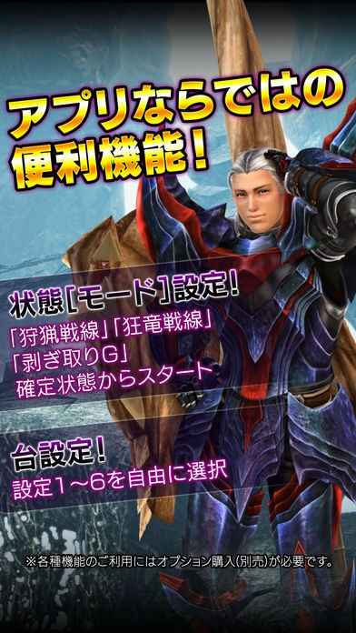 パチスロ モンスターハンター 狂竜戦線 | iPhone・Android対応の 
