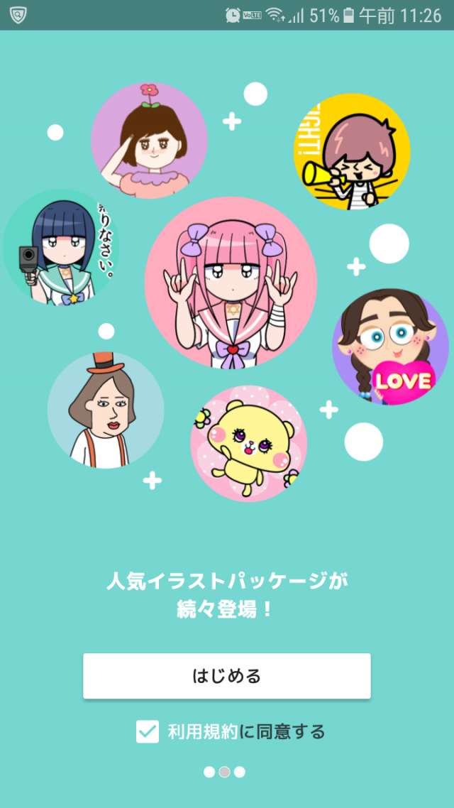 一番欲しい キャラクター 加工 アプリ 無料の印刷可能なイラスト素材