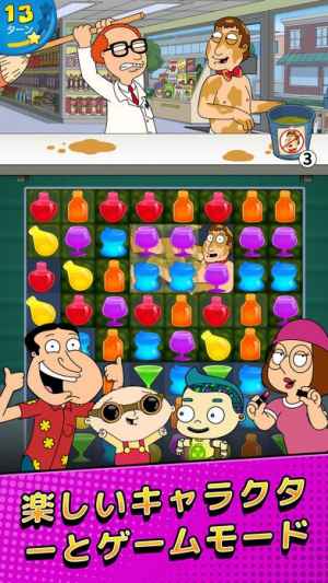 ファミリーガイ こんなパズルゲーム狂ってるぜ Iphone Android対応のスマホアプリ探すなら Apps