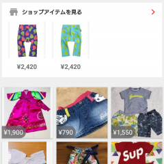 子供服を安く買いたい！売りたい！厳選フリマアプリ4選のアイコン