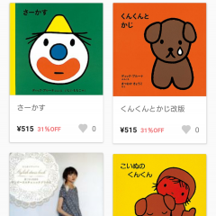 どのフリマアプリが安全？ありがちなトラブルと対処法を徹底解説のアイコン