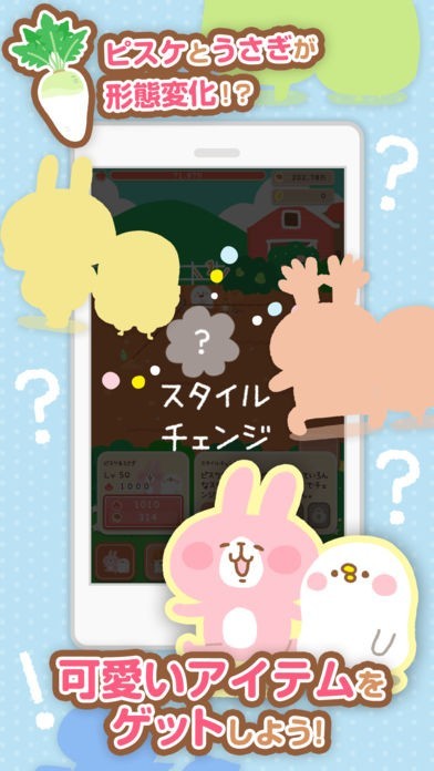 カナヘイ うさぎ ナス ぬいぐるみ マスコット お野菜引っこ抜きゲーム カナヘイの小動物】うさぎとピスケを再現したぬいぐるみが